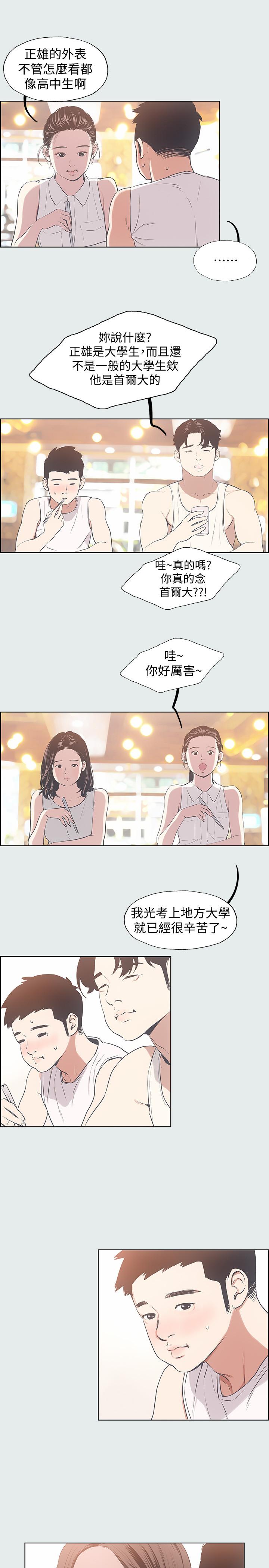 韩国漫画纵夏夜之梦韩漫_纵夏夜之梦-第3话-让朋友看一下又没什幺在线免费阅读-韩国漫画-第5张图片