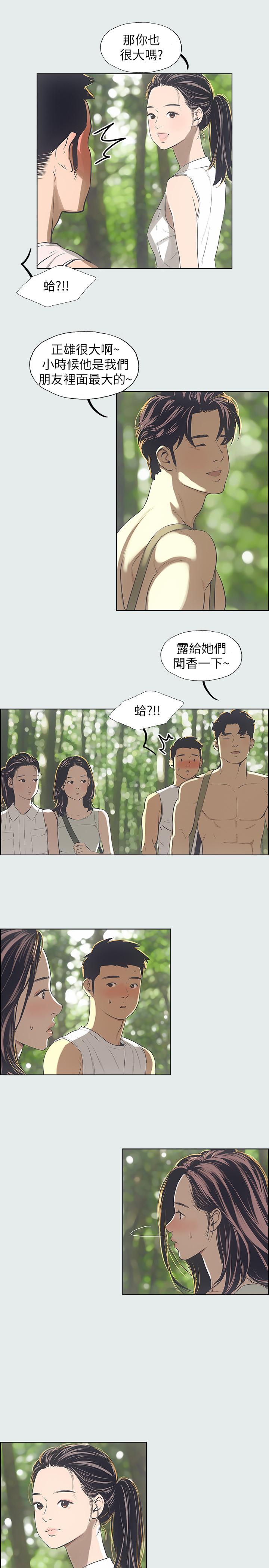 韩国漫画纵夏夜之梦韩漫_纵夏夜之梦-第3话-让朋友看一下又没什幺在线免费阅读-韩国漫画-第20张图片