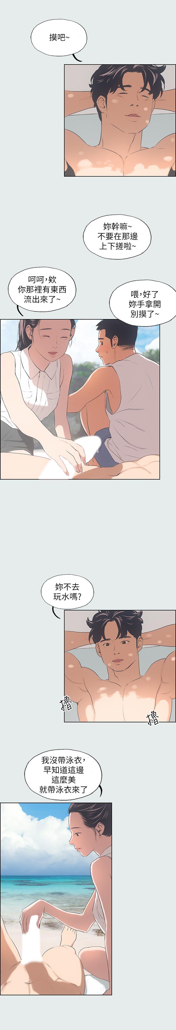 韩国漫画纵夏夜之梦韩漫_纵夏夜之梦-第4话-第一次露鸟给女生看在线免费阅读-韩国漫画-第4张图片