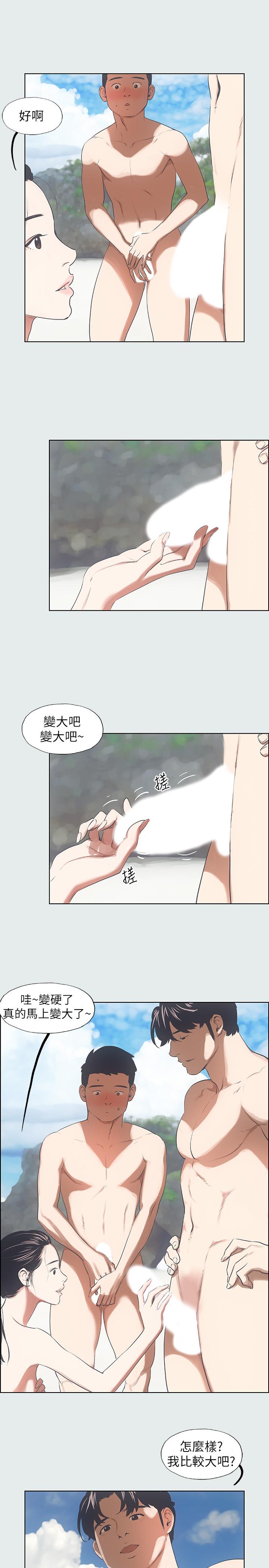 韩国漫画纵夏夜之梦韩漫_纵夏夜之梦-第4话-第一次露鸟给女生看在线免费阅读-韩国漫画-第16张图片