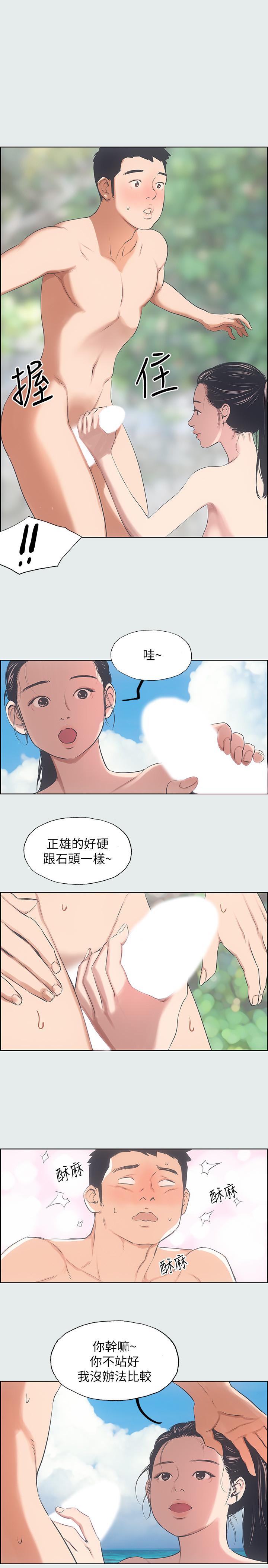 韩国漫画纵夏夜之梦韩漫_纵夏夜之梦-第4话-第一次露鸟给女生看在线免费阅读-韩国漫画-第21张图片