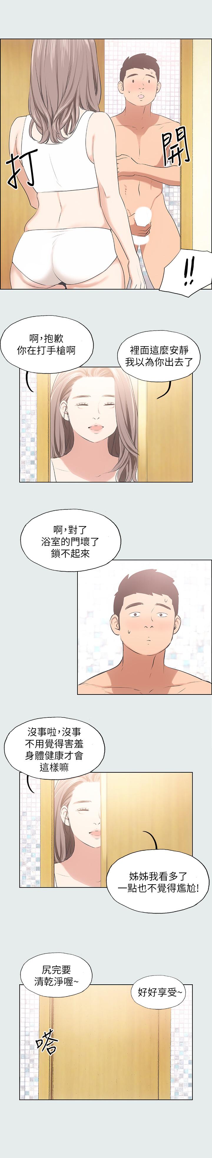 韩国漫画纵夏夜之梦韩漫_纵夏夜之梦-第5话-老二又硬了在线免费阅读-韩国漫画-第22张图片