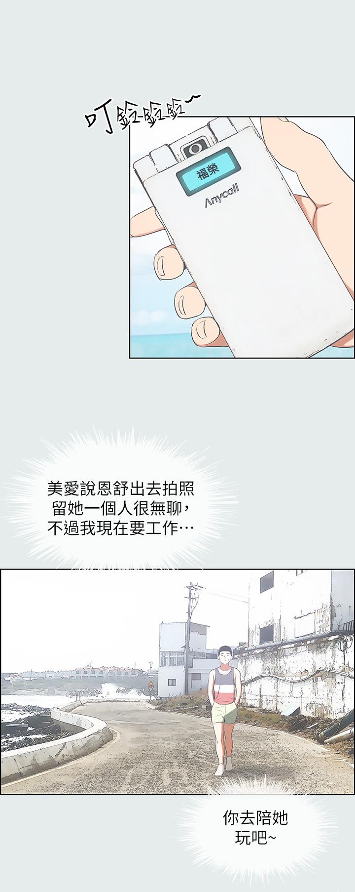 韩国漫画纵夏夜之梦韩漫_纵夏夜之梦-第6话-美爱的新玩具在线免费阅读-韩国漫画-第1张图片