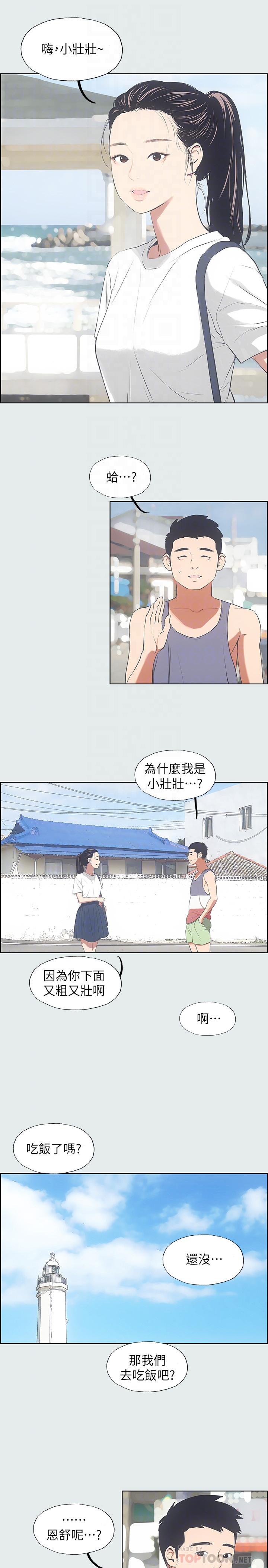 韩国漫画纵夏夜之梦韩漫_纵夏夜之梦-第6话-美爱的新玩具在线免费阅读-韩国漫画-第4张图片