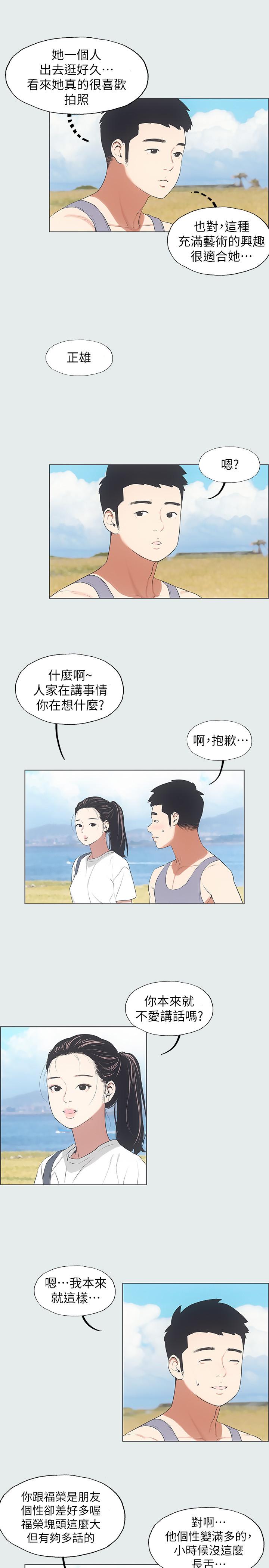 韩国漫画纵夏夜之梦韩漫_纵夏夜之梦-第6话-美爱的新玩具在线免费阅读-韩国漫画-第7张图片