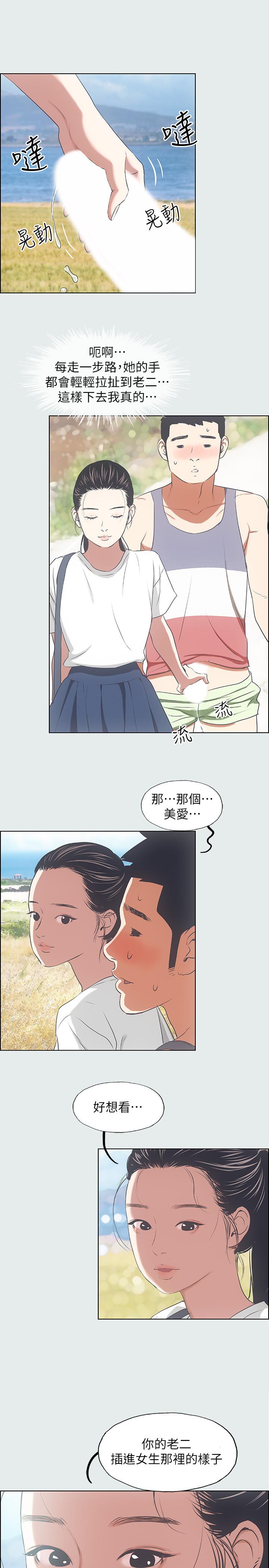 韩国漫画纵夏夜之梦韩漫_纵夏夜之梦-第6话-美爱的新玩具在线免费阅读-韩国漫画-第25张图片