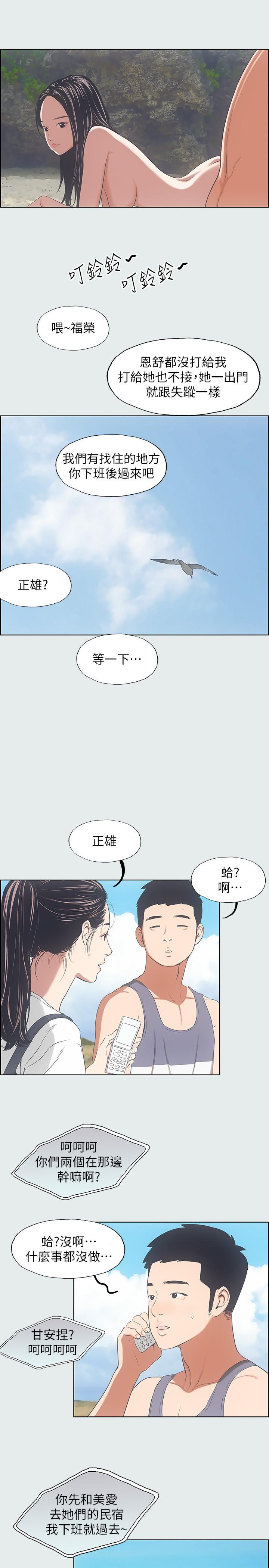 韩国漫画纵夏夜之梦韩漫_纵夏夜之梦-第7话-美爱真正的意图在线免费阅读-韩国漫画-第17张图片