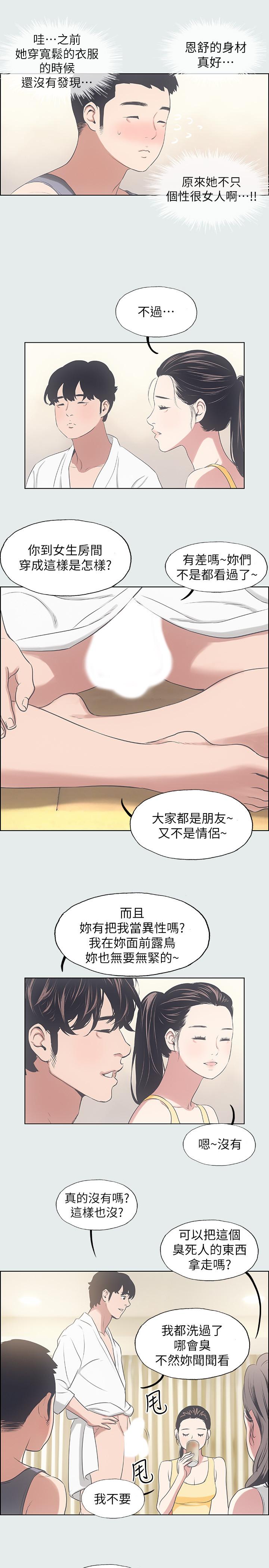 韩国漫画纵夏夜之梦韩漫_纵夏夜之梦-第7话-美爱真正的意图在线免费阅读-韩国漫画-第21张图片