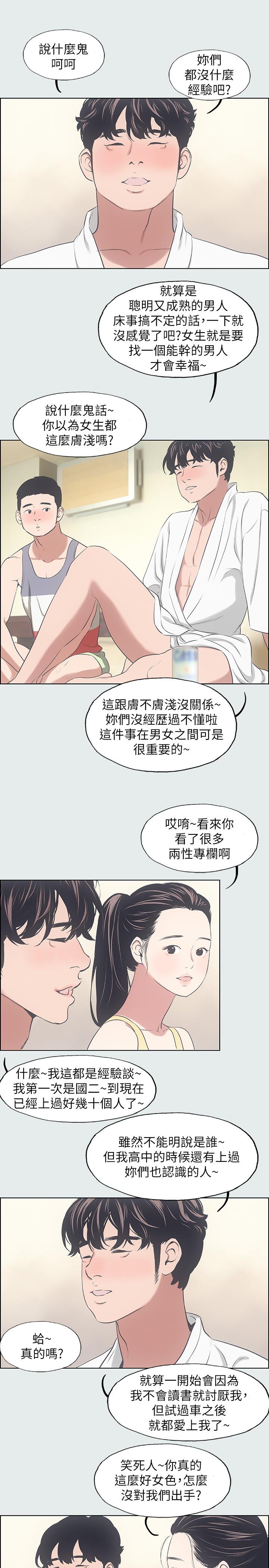 韩国漫画纵夏夜之梦韩漫_纵夏夜之梦-第7话-美爱真正的意图在线免费阅读-韩国漫画-第25张图片