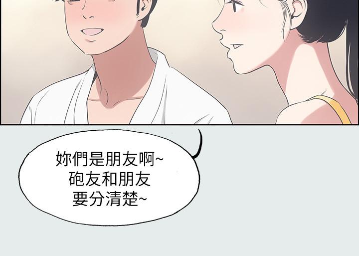 韩国漫画纵夏夜之梦韩漫_纵夏夜之梦-第7话-美爱真正的意图在线免费阅读-韩国漫画-第26张图片