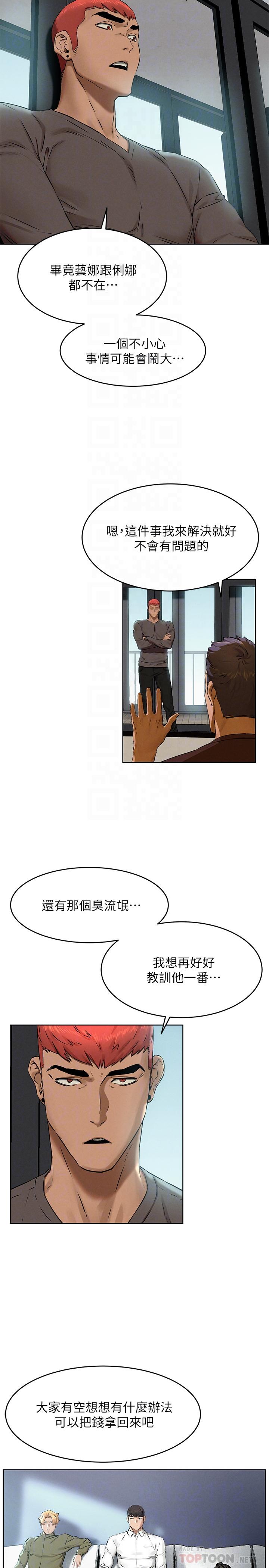 韩国漫画冲突韩漫_冲突-第117话-今晚带你上天堂.？在线免费阅读-韩国漫画-第12张图片