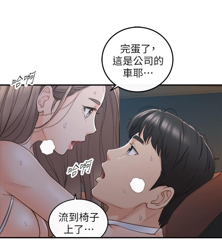 韩国漫画正妹小主管韩漫_正妹小主管-第69话-用舌尖感受湿润的下体在线免费阅读-韩国漫画-第21张图片