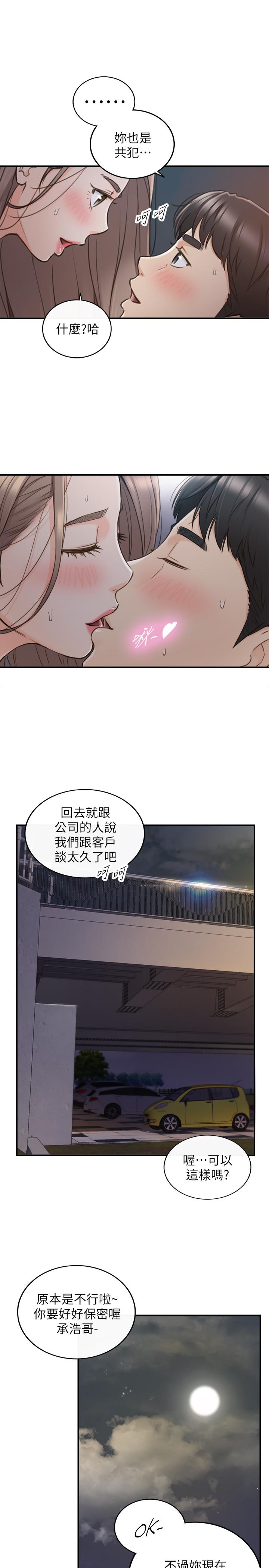 韩国漫画正妹小主管韩漫_正妹小主管-第69话-用舌尖感受湿润的下体在线免费阅读-韩国漫画-第22张图片