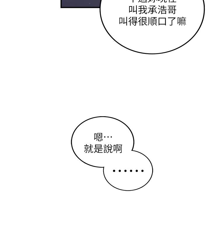 韩国漫画正妹小主管韩漫_正妹小主管-第69话-用舌尖感受湿润的下体在线免费阅读-韩国漫画-第23张图片