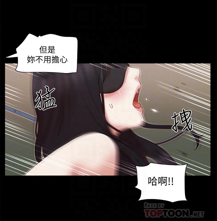 韩国漫画协议换爱韩漫_协议换爱-第72话-强宇惊人的暴走在线免费阅读-韩国漫画-第18张图片