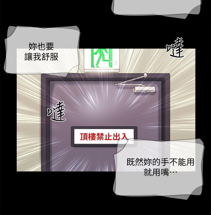 韩国漫画协议换爱韩漫_协议换爱-第72话-强宇惊人的暴走在线免费阅读-韩国漫画-第20张图片