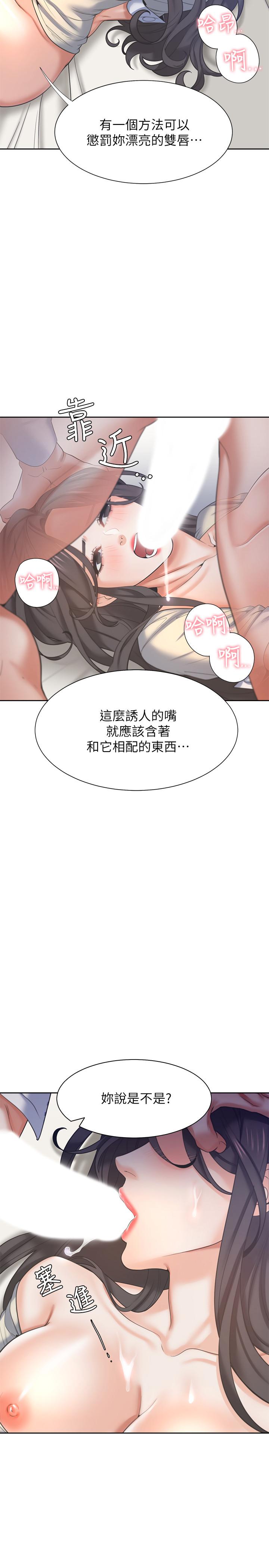 韩国漫画渴望：爱火难耐韩漫_渴望：爱火难耐-第33话-无理的要求也全接受在线免费阅读-韩国漫画-第7张图片