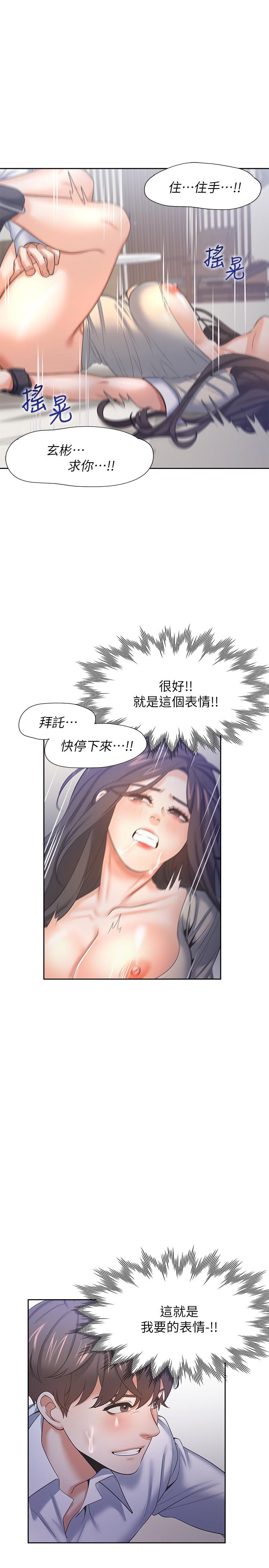 韩国漫画渴望：爱火难耐韩漫_渴望：爱火难耐-第33话-无理的要求也全接受在线免费阅读-韩国漫画-第19张图片
