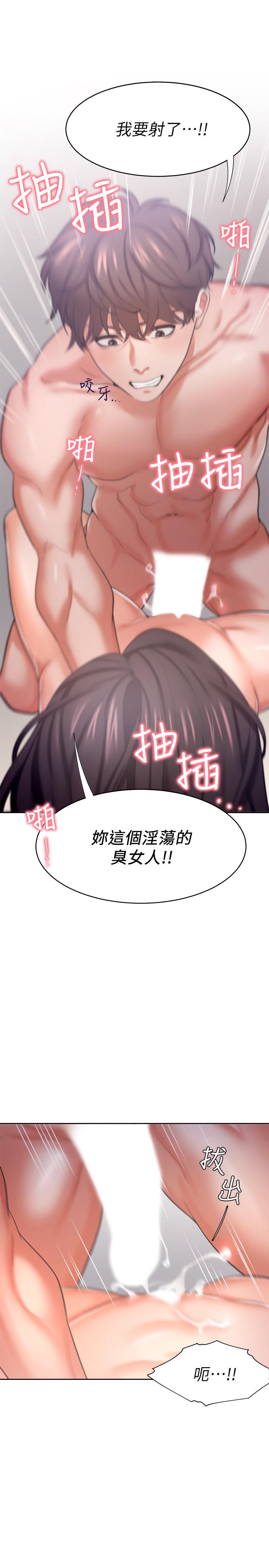 韩国漫画渴望：爱火难耐韩漫_渴望：爱火难耐-第33话-无理的要求也全接受在线免费阅读-韩国漫画-第35张图片
