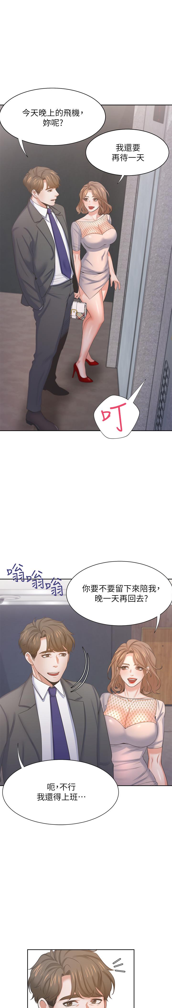 韩国漫画渴望：爱火难耐韩漫_渴望：爱火难耐-第33话-无理的要求也全接受在线免费阅读-韩国漫画-第42张图片