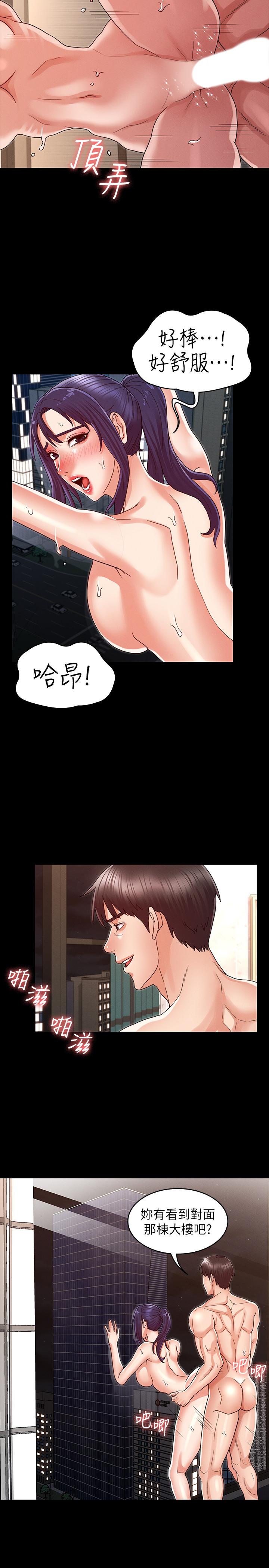 韩国漫画教师体罚韩漫_教师体罚-第21话-惊人的3P提议在线免费阅读-韩国漫画-第9张图片