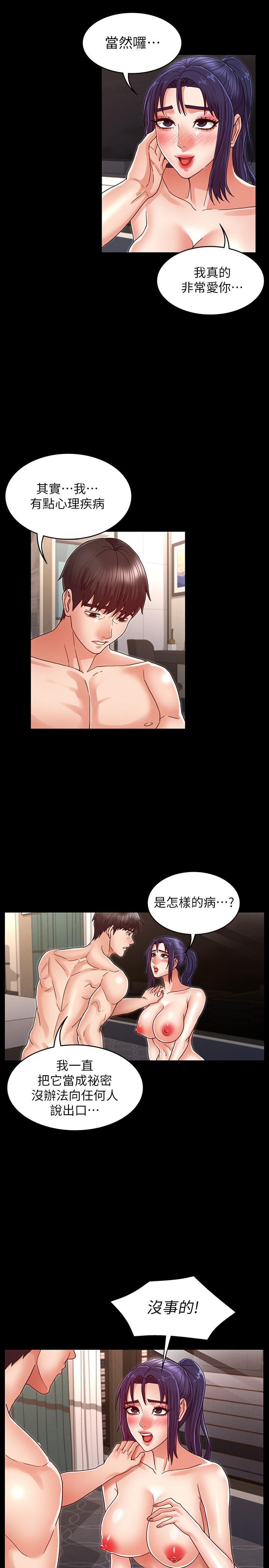 韩国漫画教师体罚韩漫_教师体罚-第21话-惊人的3P提议在线免费阅读-韩国漫画-第17张图片