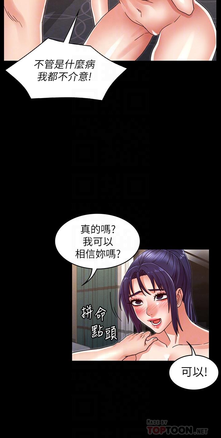 韩国漫画教师体罚韩漫_教师体罚-第21话-惊人的3P提议在线免费阅读-韩国漫画-第18张图片