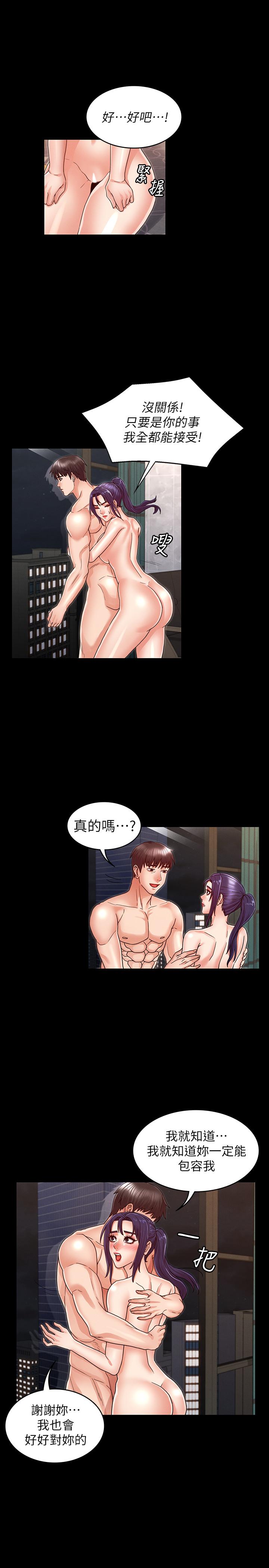 韩国漫画教师体罚韩漫_教师体罚-第21话-惊人的3P提议在线免费阅读-韩国漫画-第22张图片