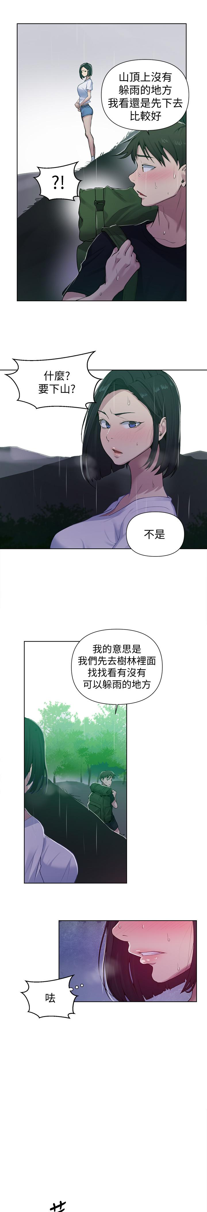 韩国漫画秘密教学韩漫_秘密教学-第70话-狭窄的睡袋里热气逐渐上升在线免费阅读-韩国漫画-第5张图片