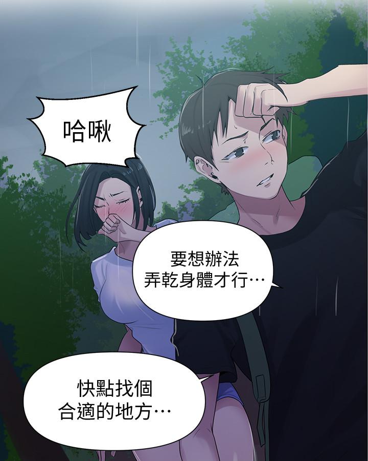 韩国漫画秘密教学韩漫_秘密教学-第70话-狭窄的睡袋里热气逐渐上升在线免费阅读-韩国漫画-第7张图片