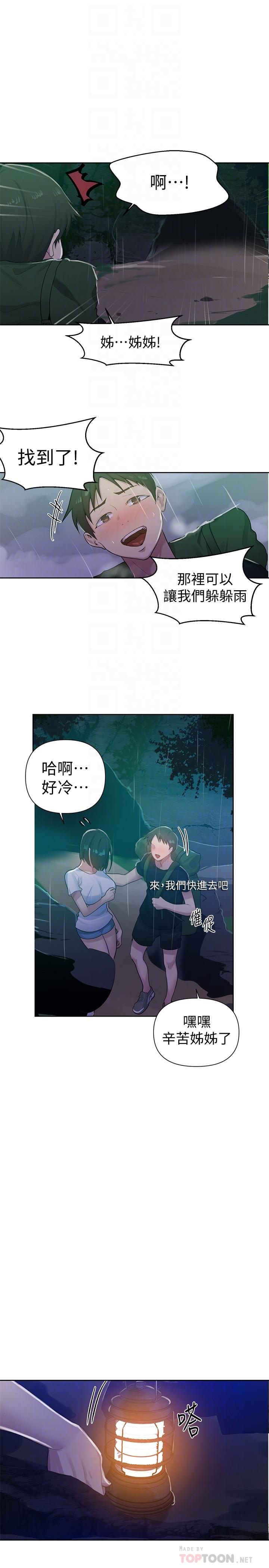 韩国漫画秘密教学韩漫_秘密教学-第70话-狭窄的睡袋里热气逐渐上升在线免费阅读-韩国漫画-第8张图片