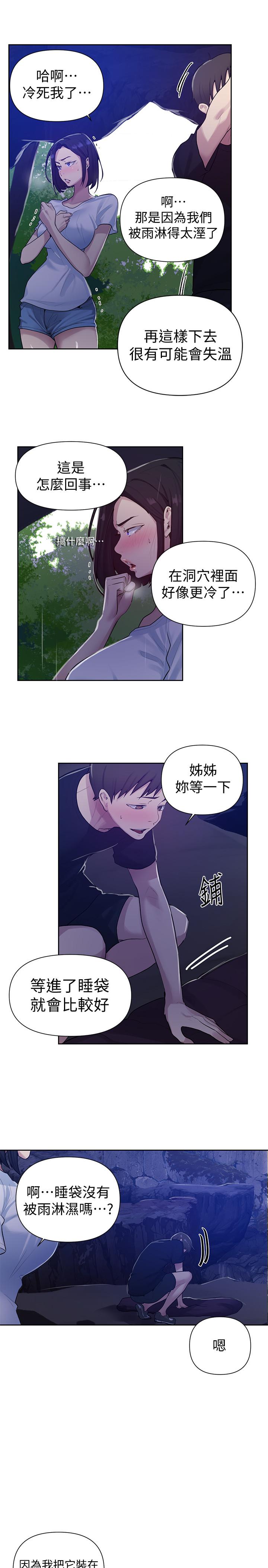 韩国漫画秘密教学韩漫_秘密教学-第70话-狭窄的睡袋里热气逐渐上升在线免费阅读-韩国漫画-第9张图片