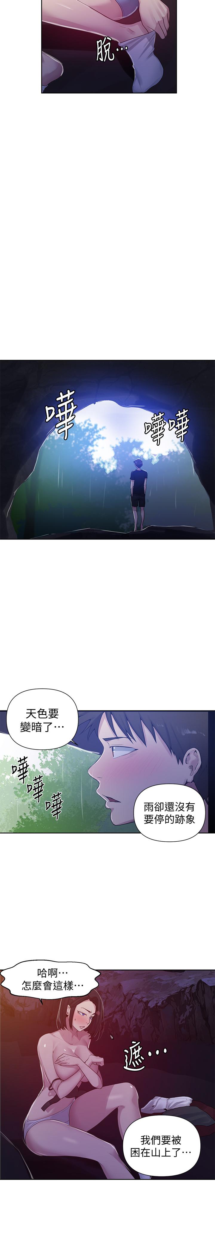 韩国漫画秘密教学韩漫_秘密教学-第70话-狭窄的睡袋里热气逐渐上升在线免费阅读-韩国漫画-第13张图片