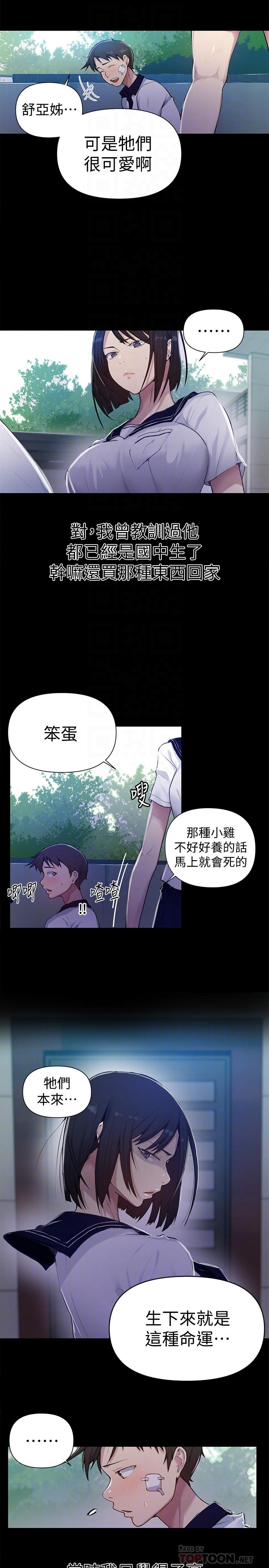 韩国漫画秘密教学韩漫_秘密教学-第70话-狭窄的睡袋里热气逐渐上升在线免费阅读-韩国漫画-第18张图片