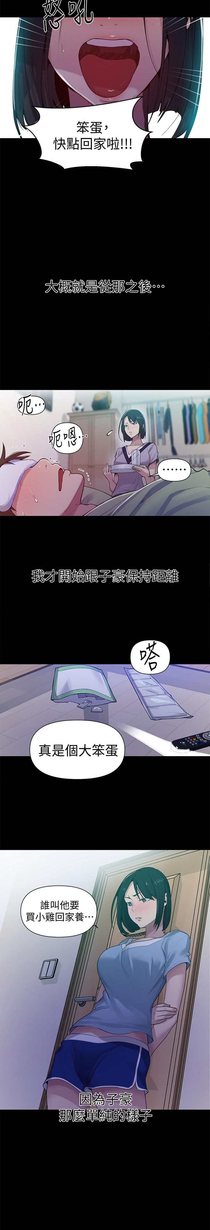 韩国漫画秘密教学韩漫_秘密教学-第70话-狭窄的睡袋里热气逐渐上升在线免费阅读-韩国漫画-第22张图片