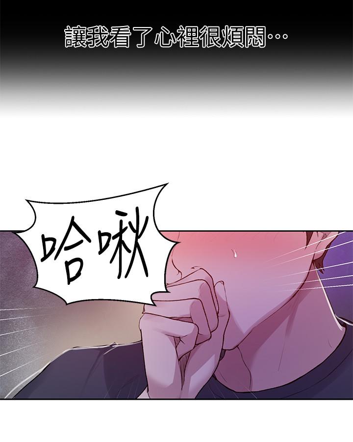 韩国漫画秘密教学韩漫_秘密教学-第70话-狭窄的睡袋里热气逐渐上升在线免费阅读-韩国漫画-第23张图片