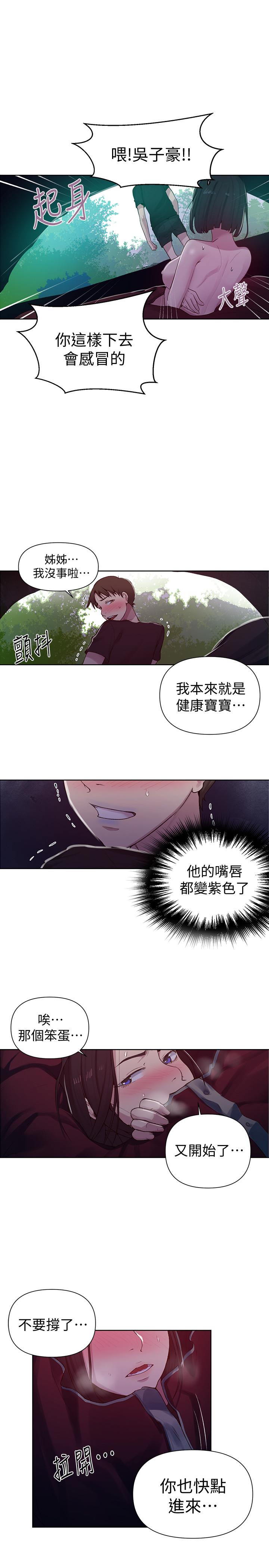 韩国漫画秘密教学韩漫_秘密教学-第70话-狭窄的睡袋里热气逐渐上升在线免费阅读-韩国漫画-第24张图片