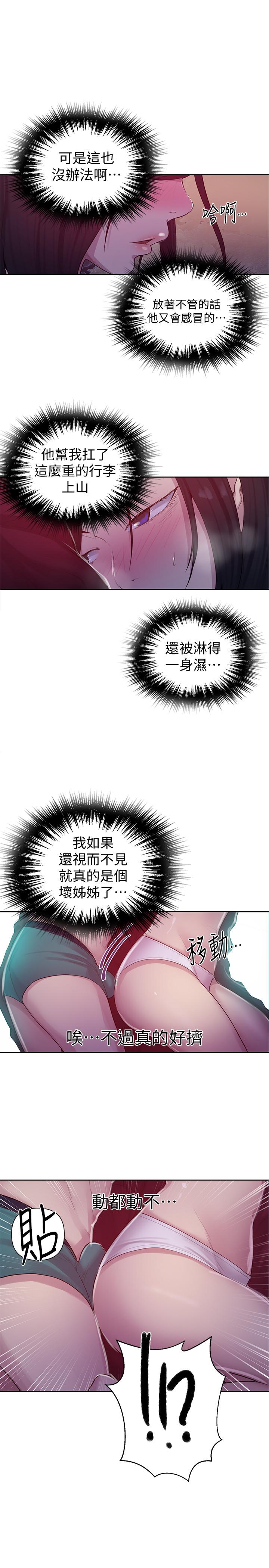 韩国漫画秘密教学韩漫_秘密教学-第70话-狭窄的睡袋里热气逐渐上升在线免费阅读-韩国漫画-第28张图片