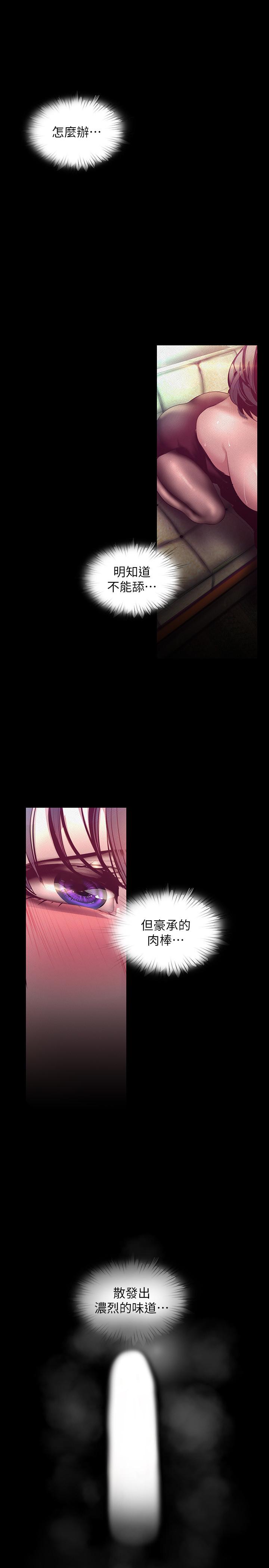 韩国漫画韩漫_傀儡-第158话-偷偷去找许氏姐妹在线免费阅读-韩国漫画-第2张图片