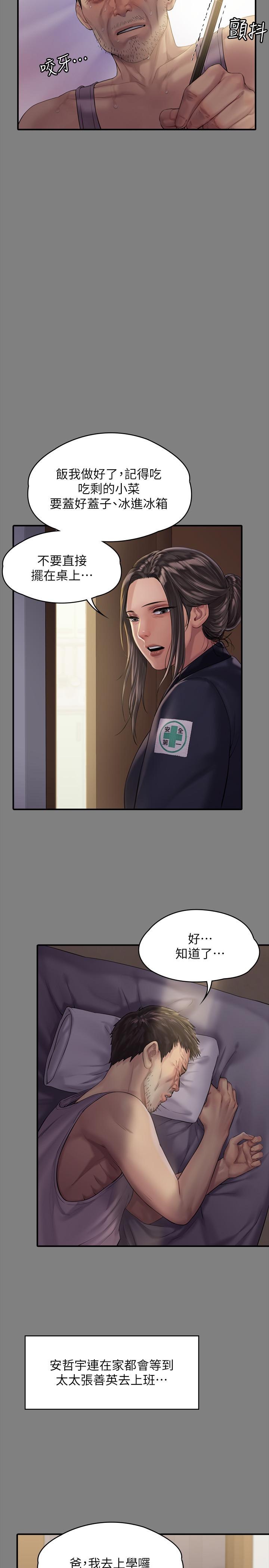 韩国漫画韩漫_傀儡-第158话-偷偷去找许氏姐妹在线免费阅读-韩国漫画-第15张图片