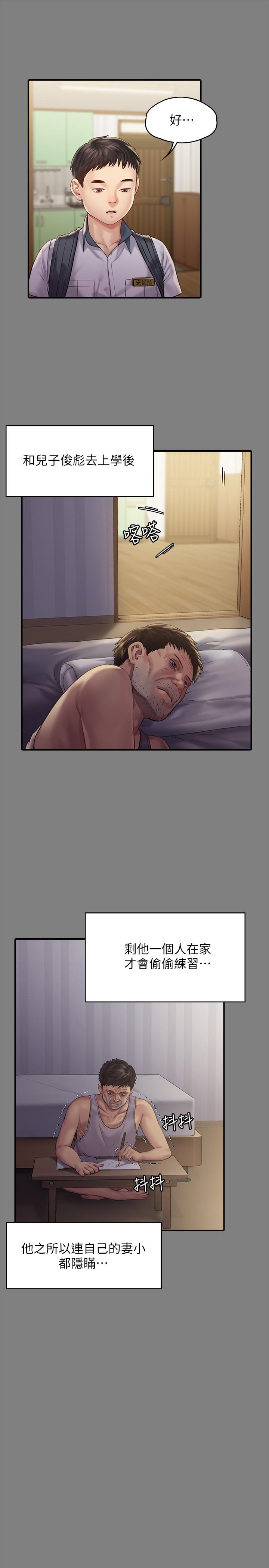 韩国漫画韩漫_傀儡-第158话-偷偷去找许氏姐妹在线免费阅读-韩国漫画-第17张图片