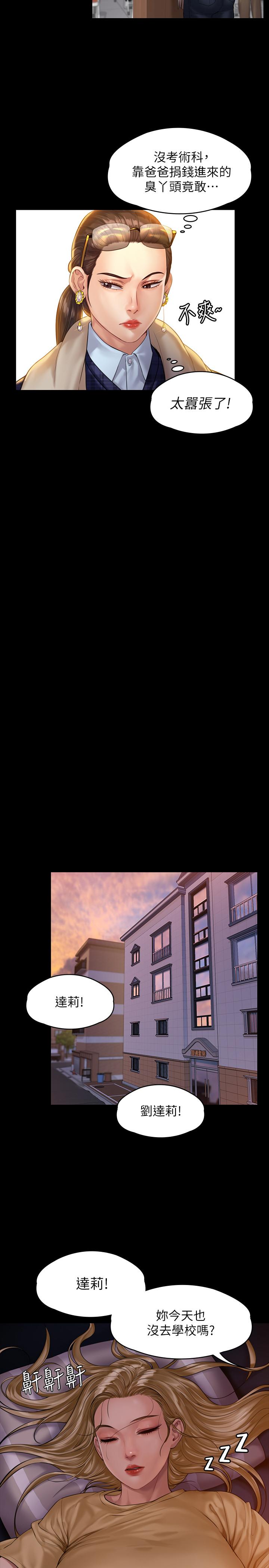 韩国漫画韩漫_傀儡-第158话-偷偷去找许氏姐妹在线免费阅读-韩国漫画-第30张图片