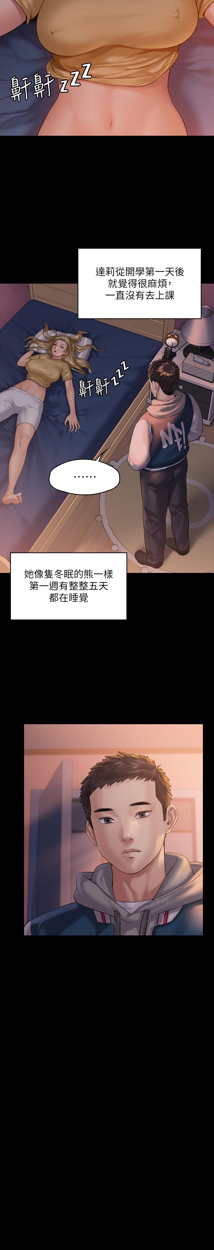 韩国漫画韩漫_傀儡-第158话-偷偷去找许氏姐妹在线免费阅读-韩国漫画-第31张图片