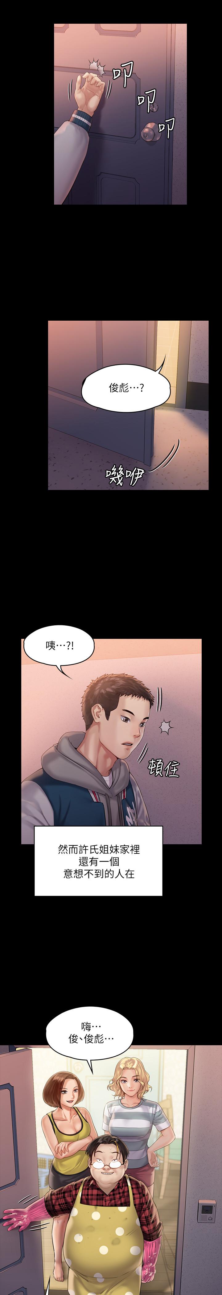 韩国漫画韩漫_傀儡-第158话-偷偷去找许氏姐妹在线免费阅读-韩国漫画-第33张图片