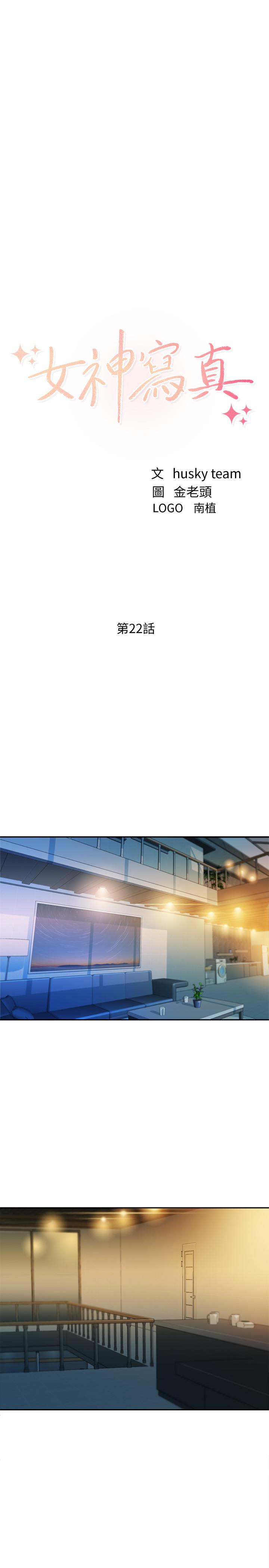 韩国漫画女神写真韩漫_女神写真-第22话-实现梦寐以求的心愿在线免费阅读-韩国漫画-第3张图片