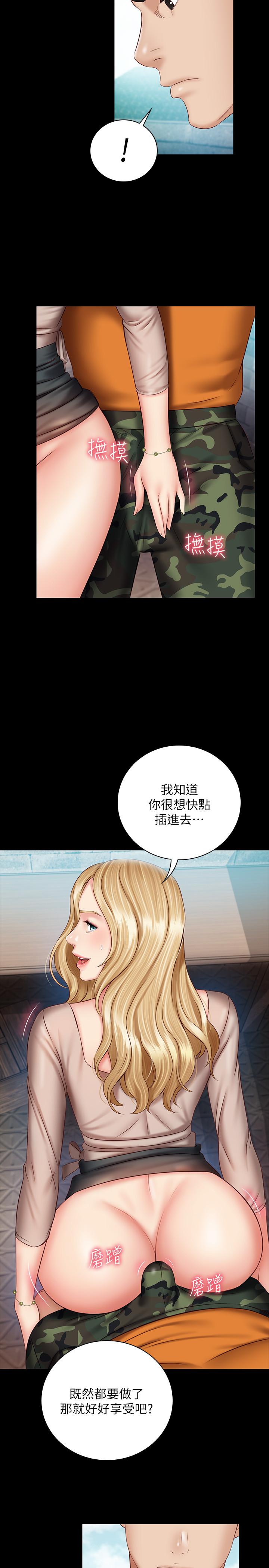 韩国漫画妹妹的义务韩漫_妹妹的义务-第51话-韩娜陷入了老二的魅力在线免费阅读-韩国漫画-第9张图片
