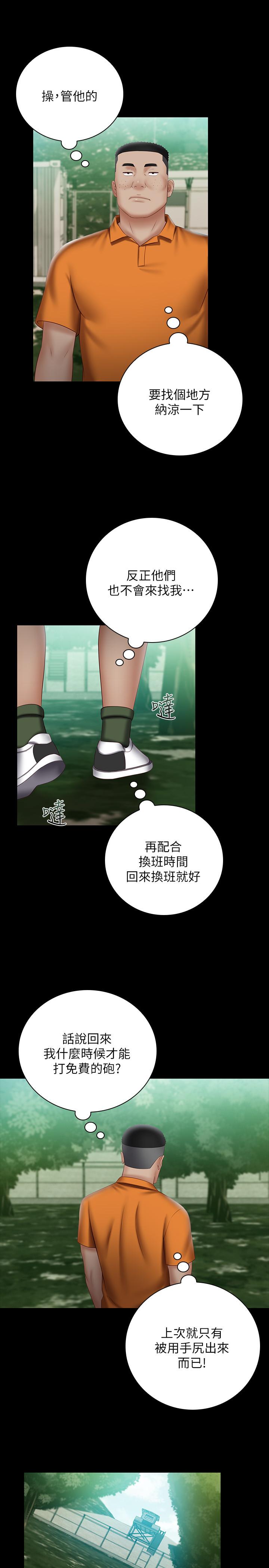 韩国漫画妹妹的义务韩漫_妹妹的义务-第51话-韩娜陷入了老二的魅力在线免费阅读-韩国漫画-第24张图片