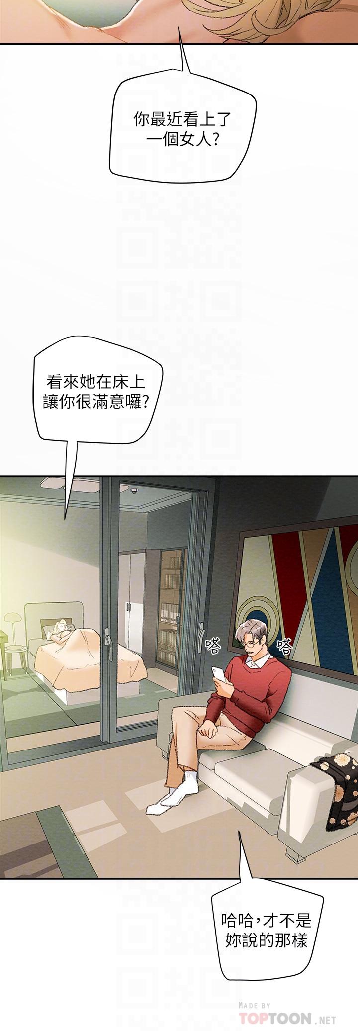 韩国漫画纯情女攻略计划韩漫_纯情女攻略计划-第10话-淫乱的参观课程在线免费阅读-韩国漫画-第16张图片