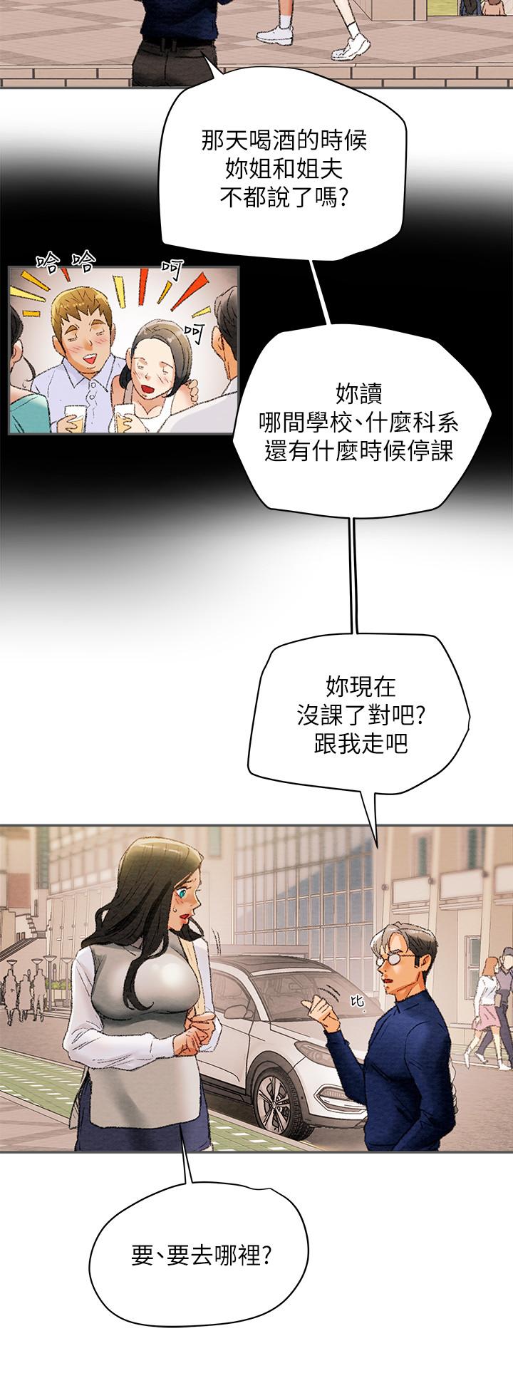 韩国漫画纯情女攻略计划韩漫_纯情女攻略计划-第10话-淫乱的参观课程在线免费阅读-韩国漫画-第27张图片