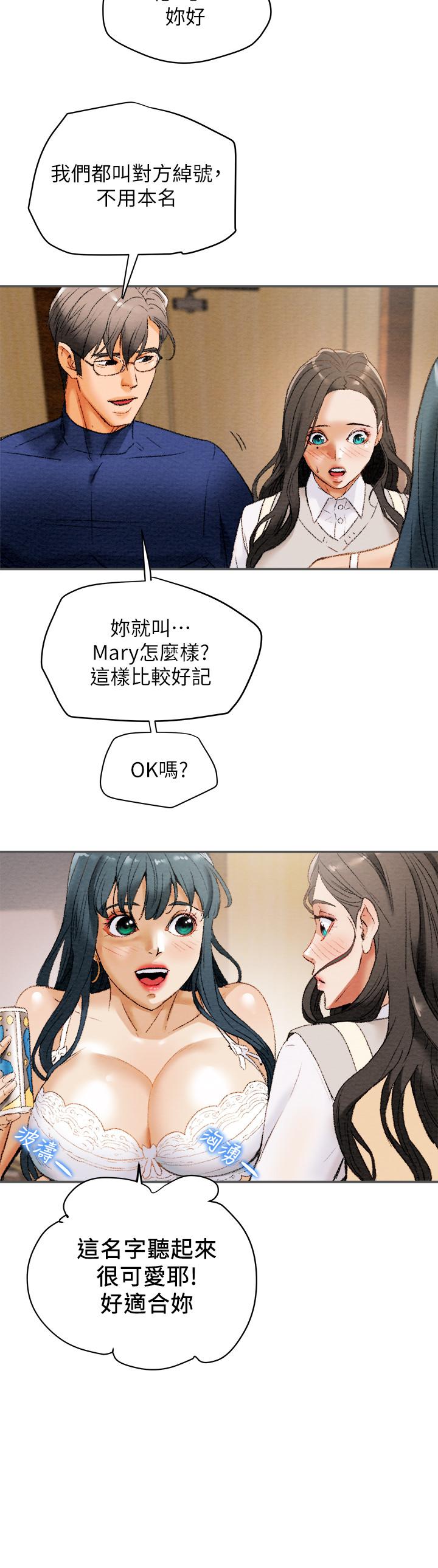 韩国漫画纯情女攻略计划韩漫_纯情女攻略计划-第10话-淫乱的参观课程在线免费阅读-韩国漫画-第33张图片